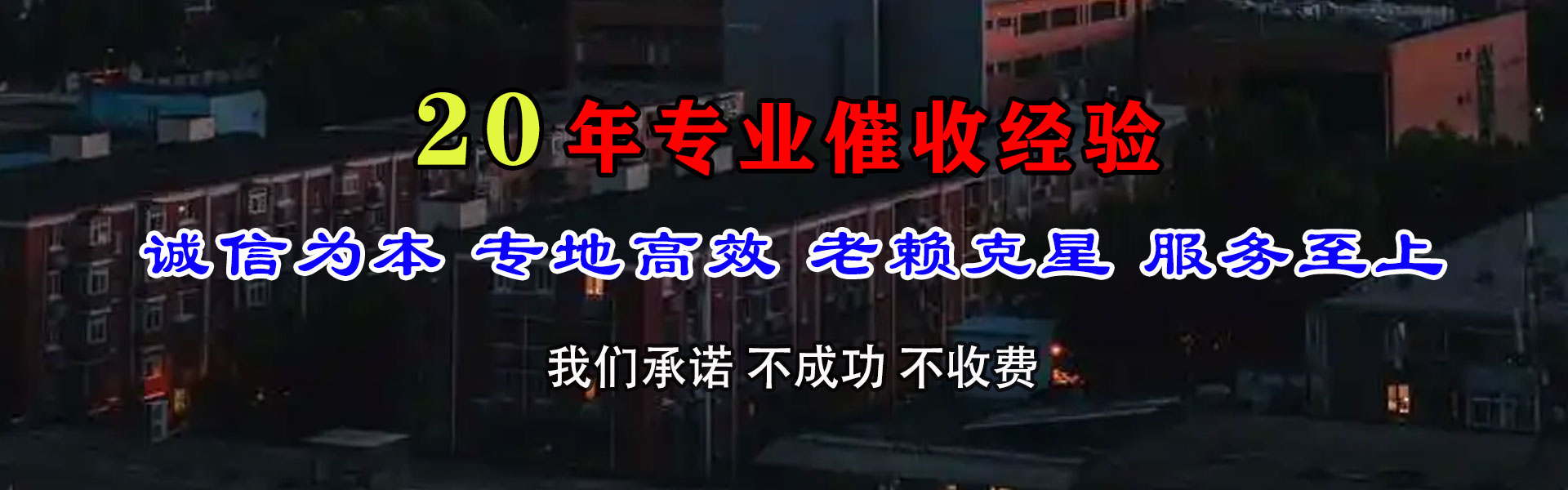 咸安讨账公司